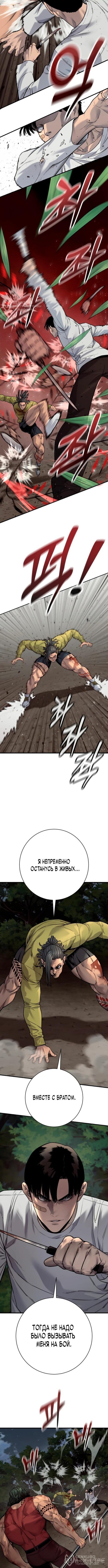 Read Перерождение убийцы в копа Manga Online