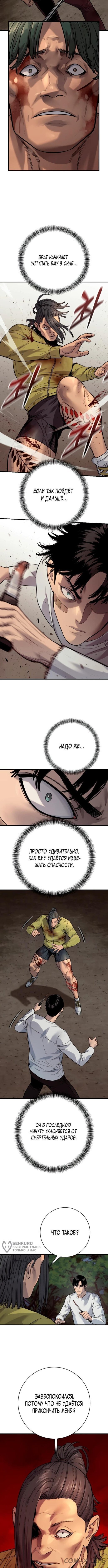 Read Перерождение убийцы в копа Manga Online