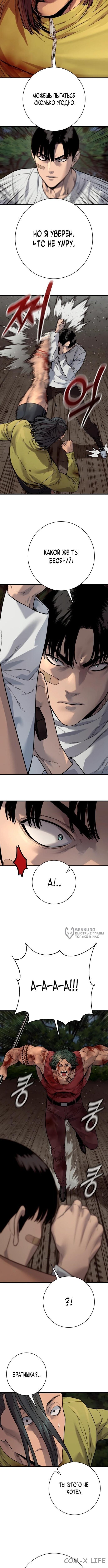 Read Перерождение убийцы в копа Manga Online