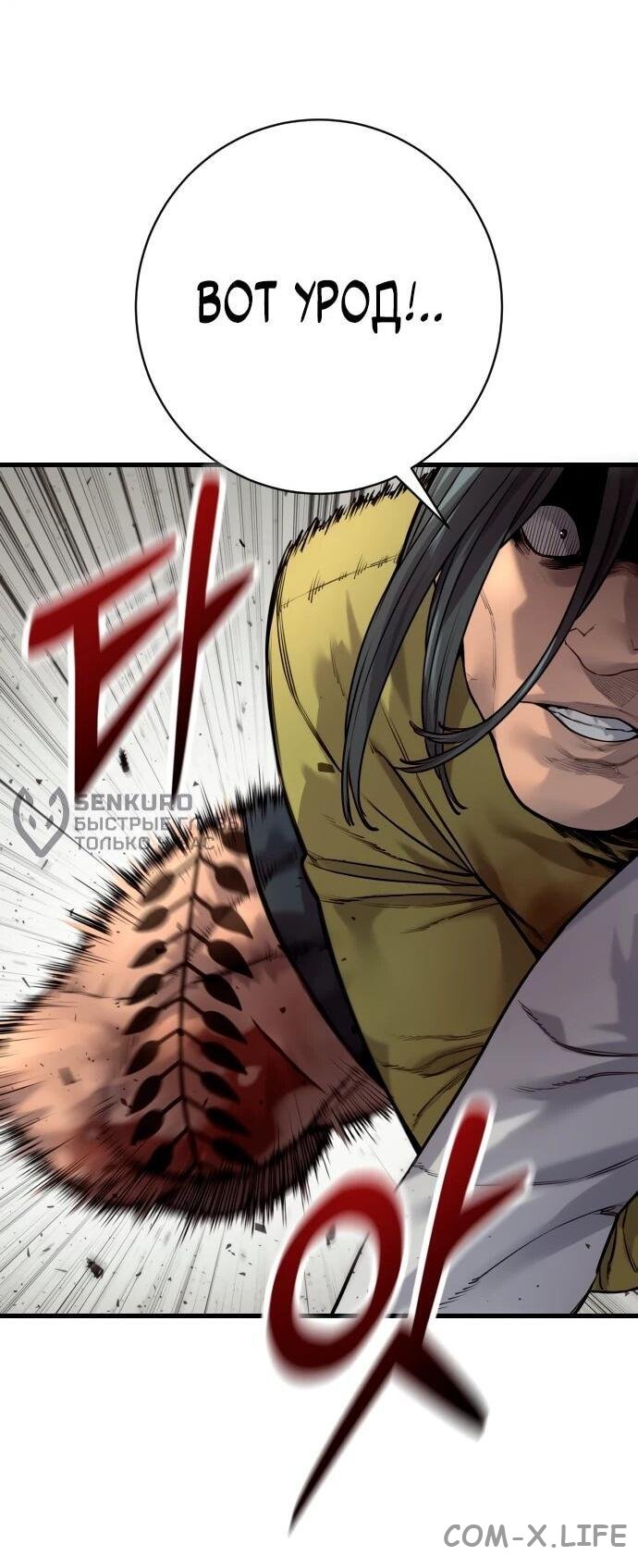 Read Перерождение убийцы в копа Manga Online