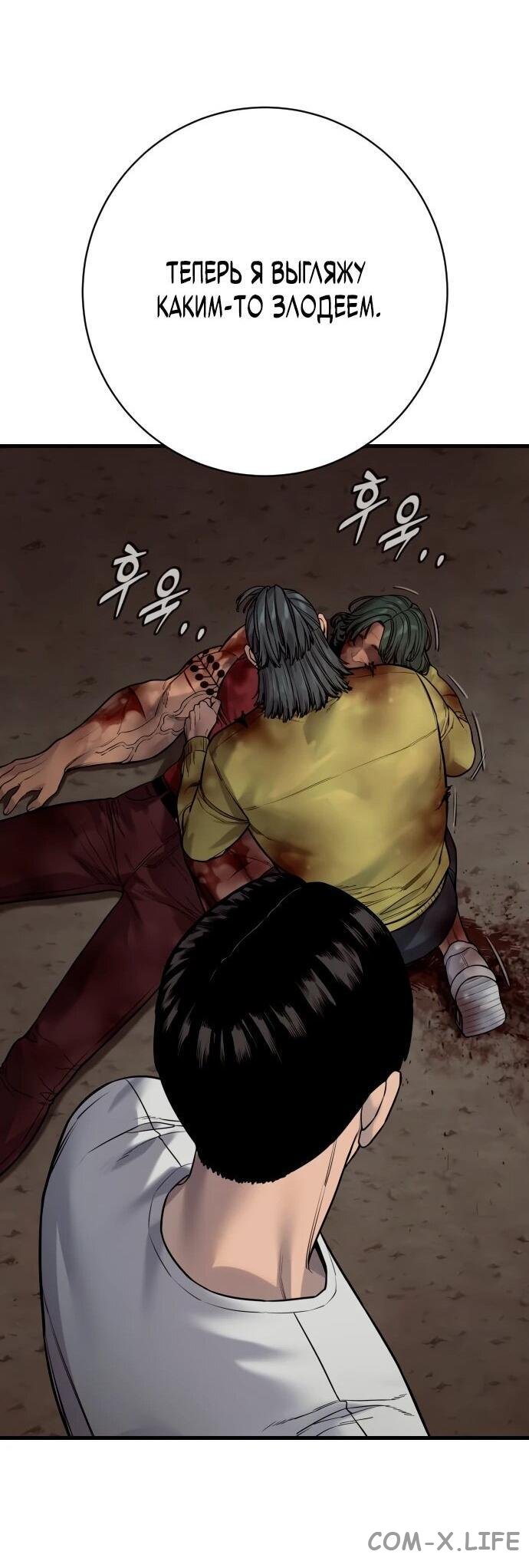 Read Перерождение убийцы в копа Manga Online