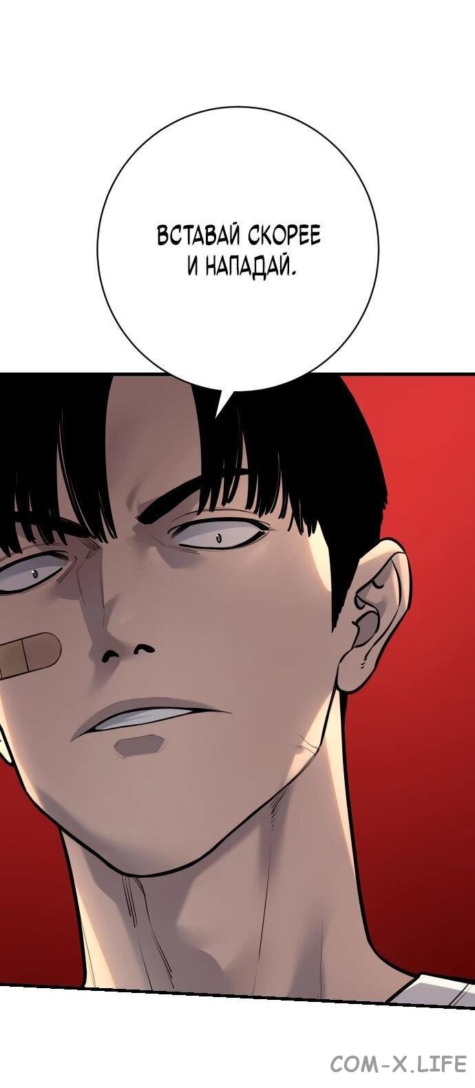 Read Перерождение убийцы в копа Manga Online