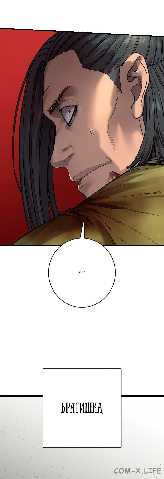 Read Перерождение убийцы в копа Manga Online