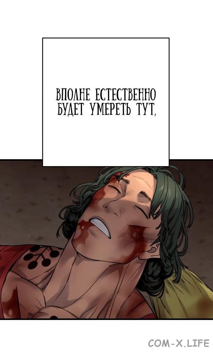 Read Перерождение убийцы в копа Manga Online