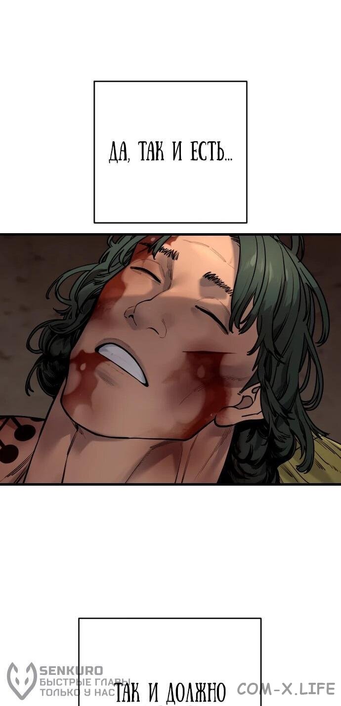 Read Перерождение убийцы в копа Manga Online