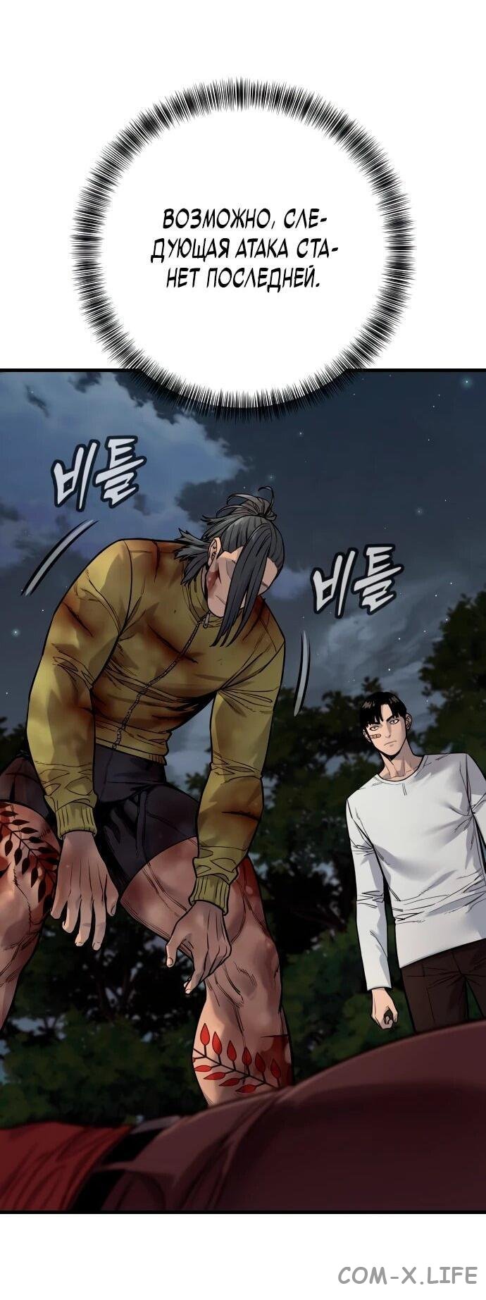 Read Перерождение убийцы в копа Manga Online
