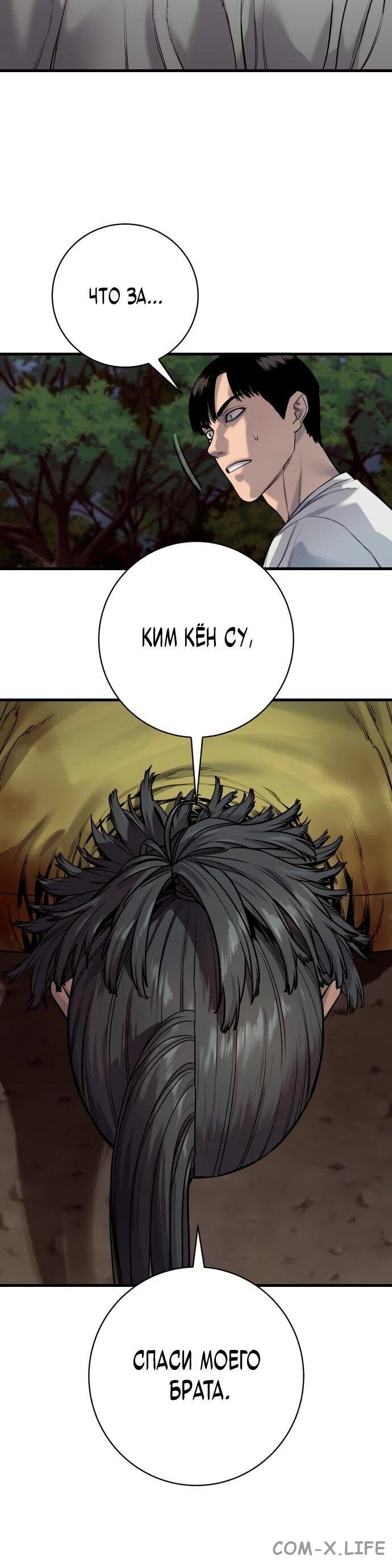Read Перерождение убийцы в копа Manga Online
