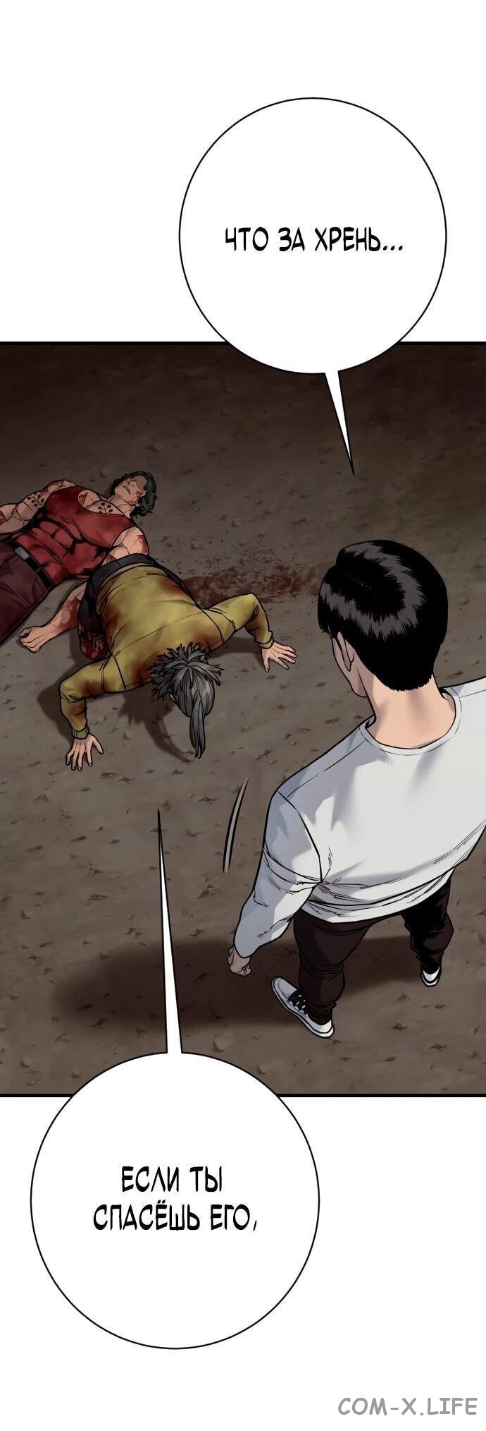 Read Перерождение убийцы в копа Manga Online
