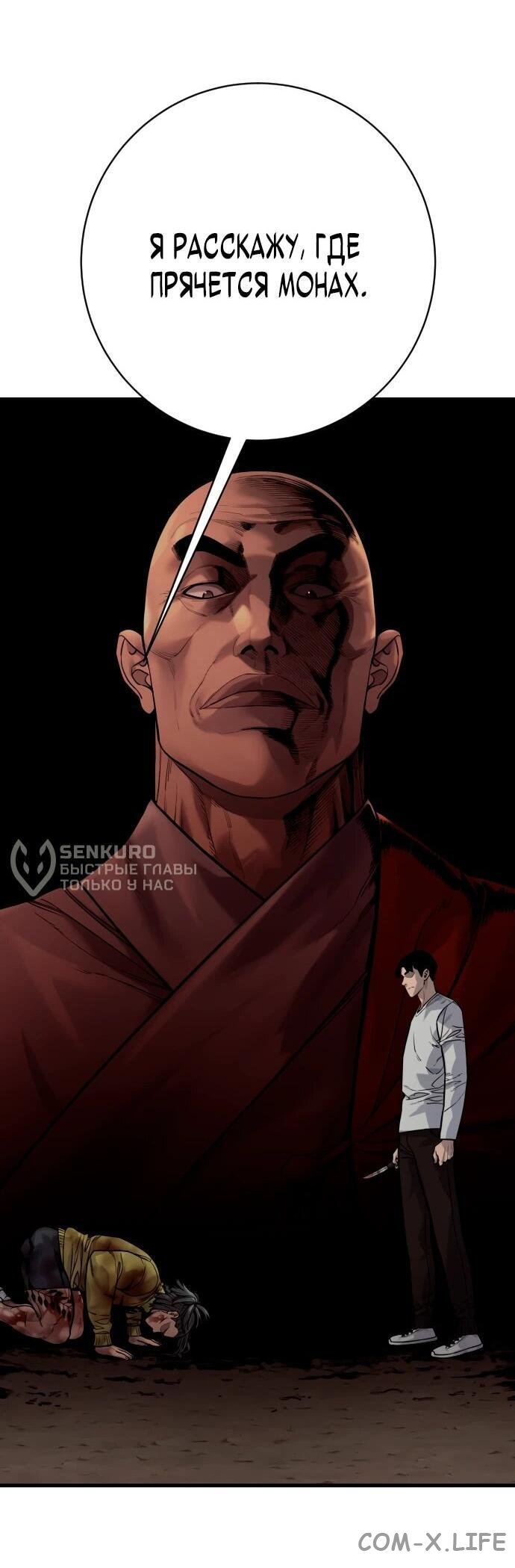 Read Перерождение убийцы в копа Manga Online