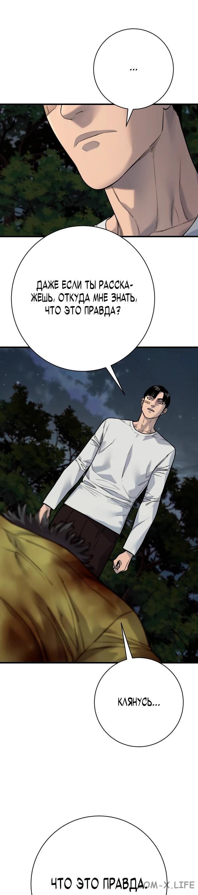 Read Перерождение убийцы в копа Manga Online