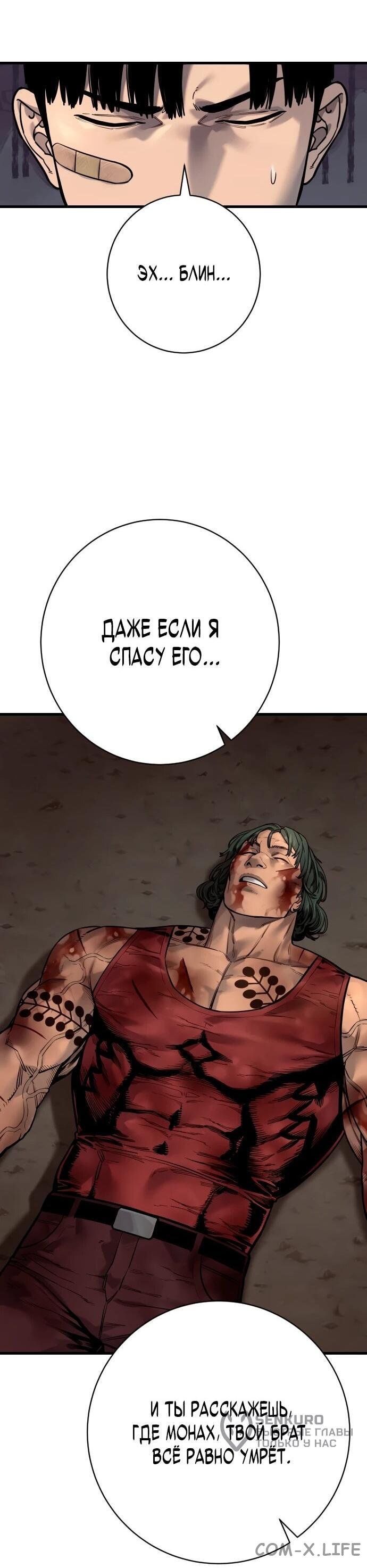 Read Перерождение убийцы в копа Manga Online