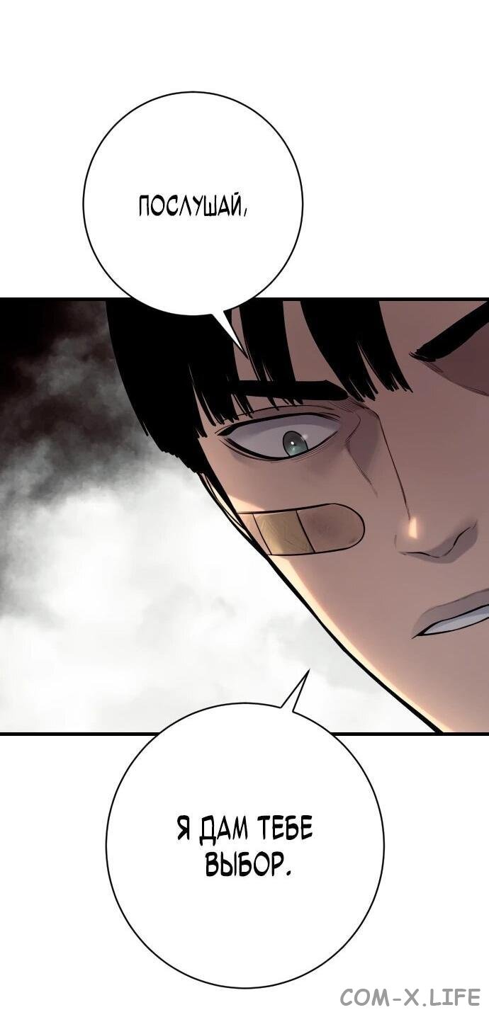 Read Перерождение убийцы в копа Manga Online