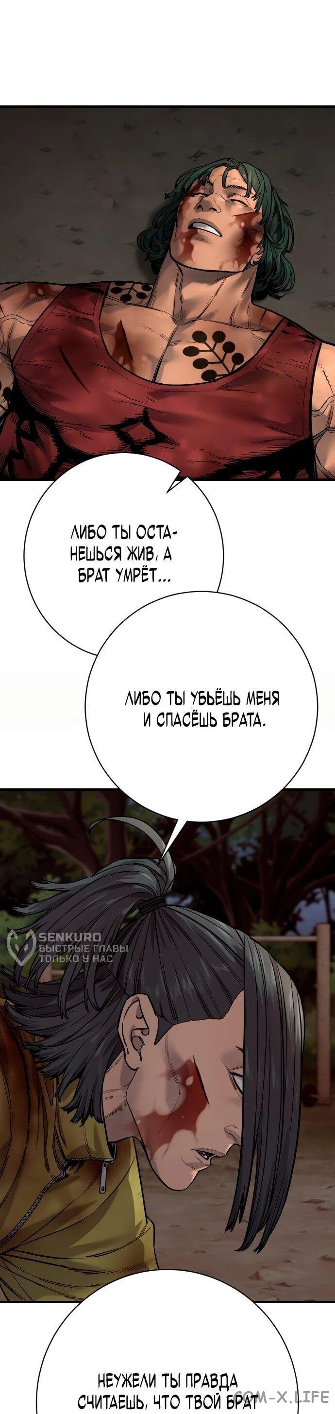 Read Перерождение убийцы в копа Manga Online