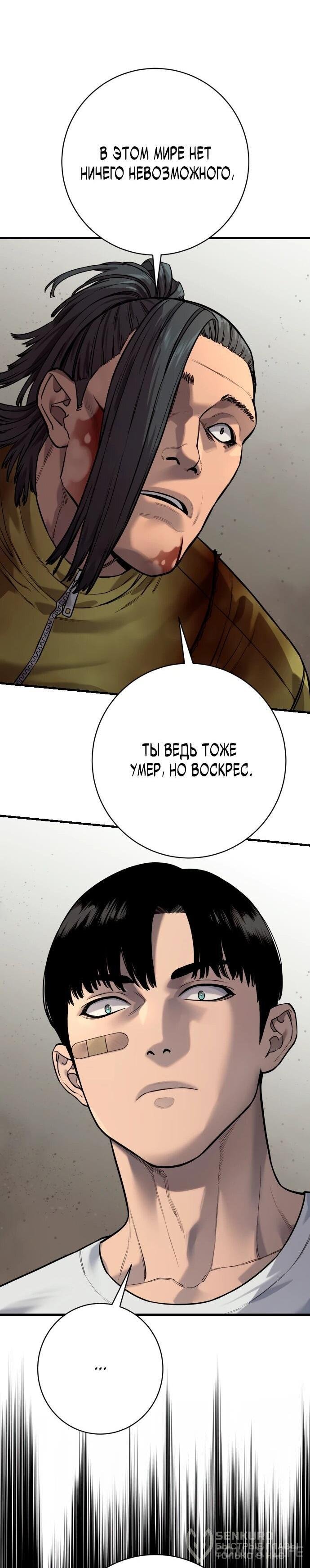 Read Перерождение убийцы в копа Manga Online