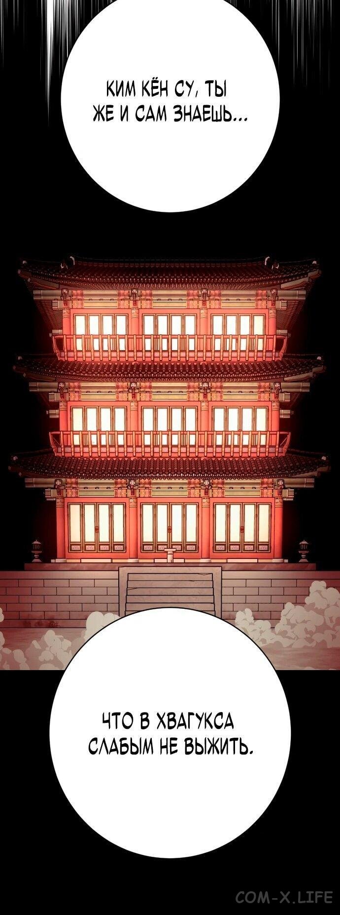 Read Перерождение убийцы в копа Manga Online