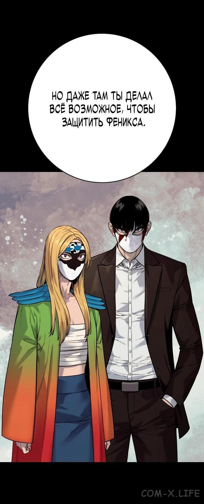 Read Перерождение убийцы в копа Manga Online