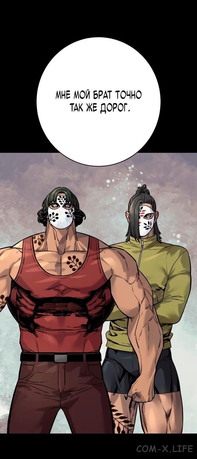 Read Перерождение убийцы в копа Manga Online