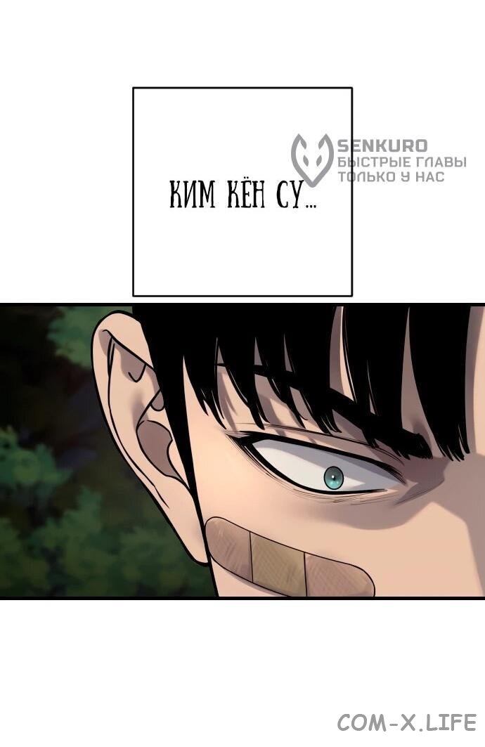 Read Перерождение убийцы в копа Manga Online