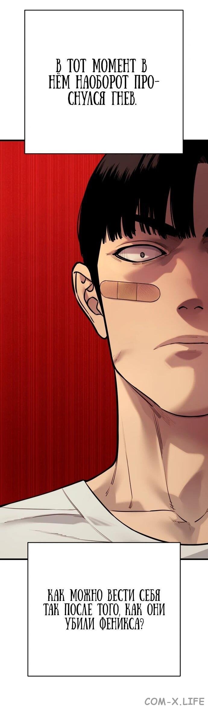 Read Перерождение убийцы в копа Manga Online