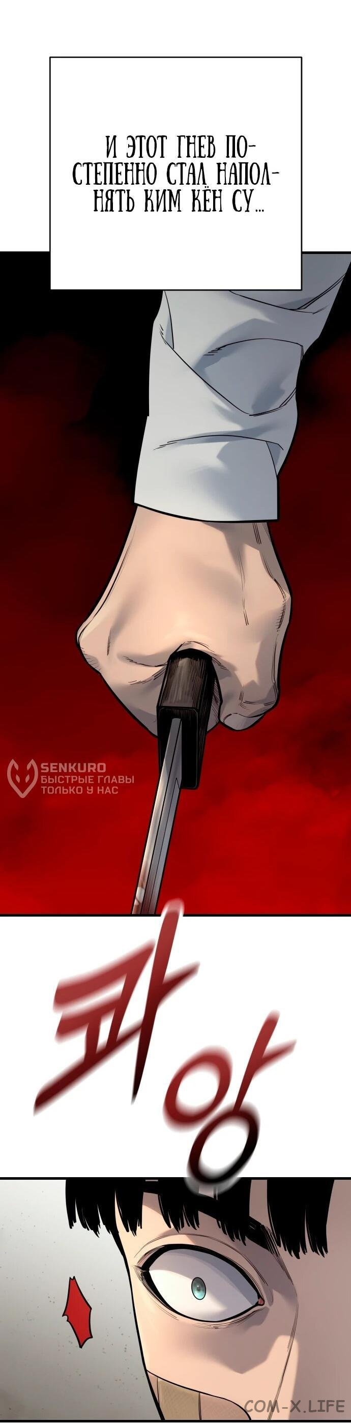 Read Перерождение убийцы в копа Manga Online