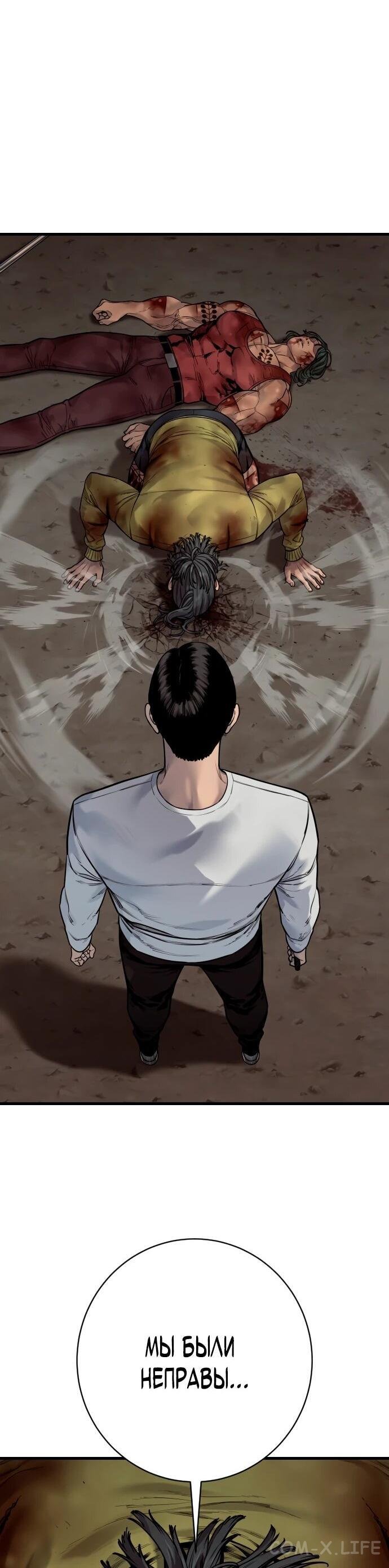 Read Перерождение убийцы в копа Manga Online