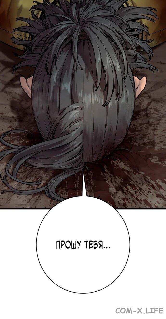 Read Перерождение убийцы в копа Manga Online