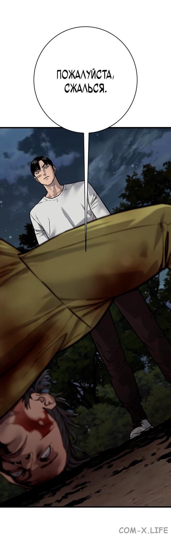 Read Перерождение убийцы в копа Manga Online