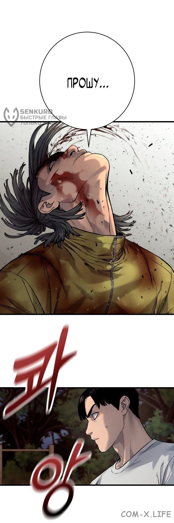 Read Перерождение убийцы в копа Manga Online