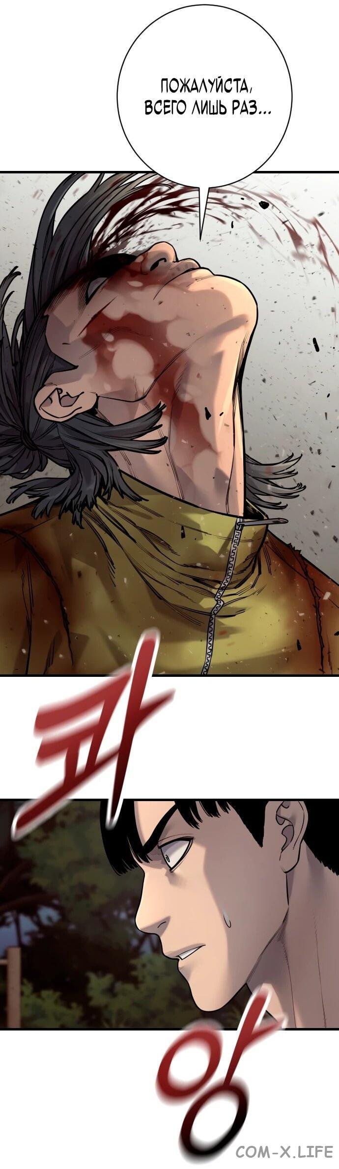 Read Перерождение убийцы в копа Manga Online