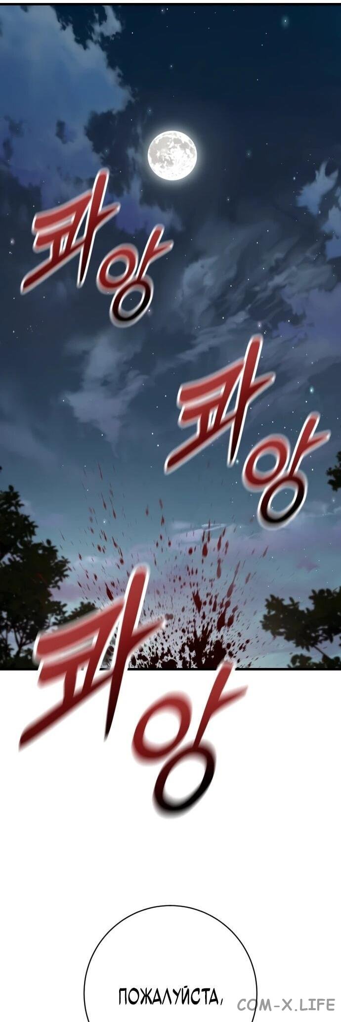 Read Перерождение убийцы в копа Manga Online