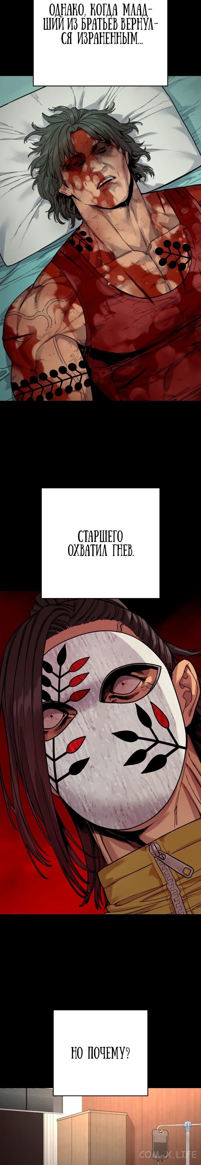 Read Перерождение убийцы в копа Manga Online