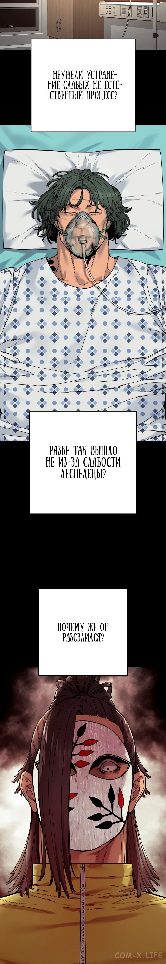 Read Перерождение убийцы в копа Manga Online