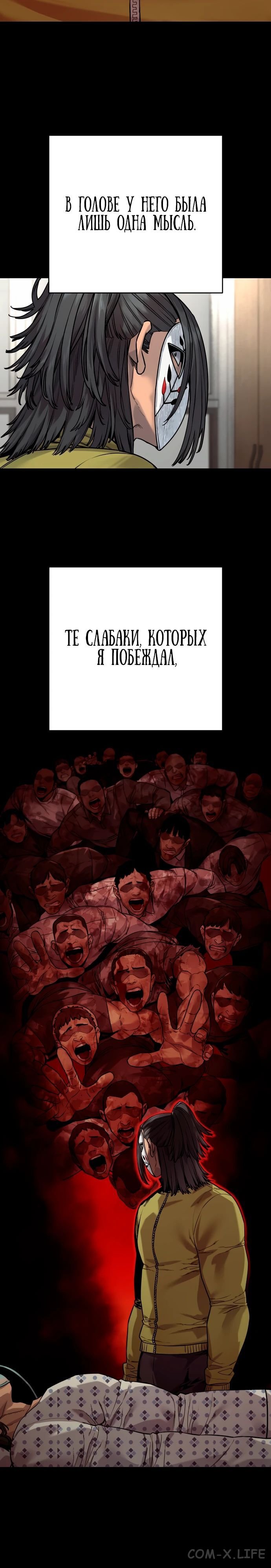 Read Перерождение убийцы в копа Manga Online