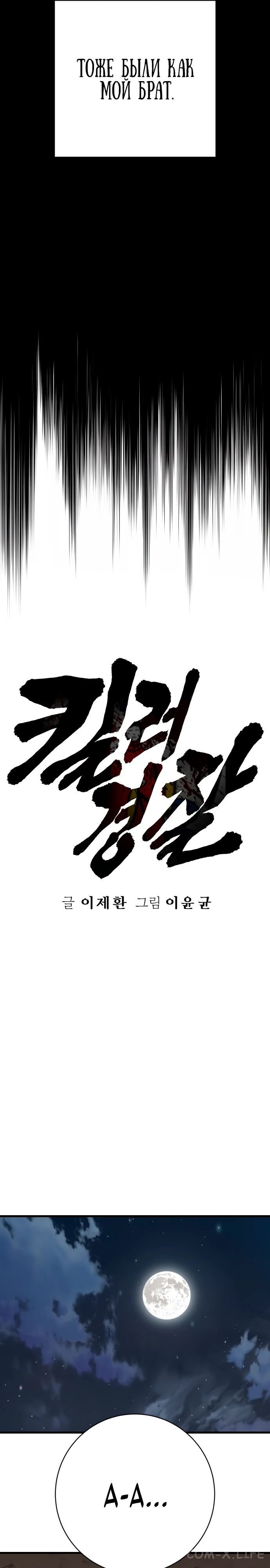 Read Перерождение убийцы в копа Manga Online
