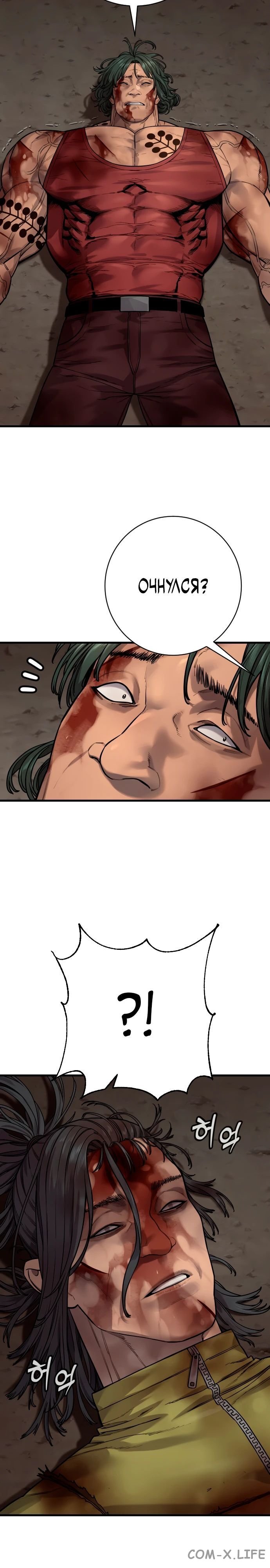 Read Перерождение убийцы в копа Manga Online