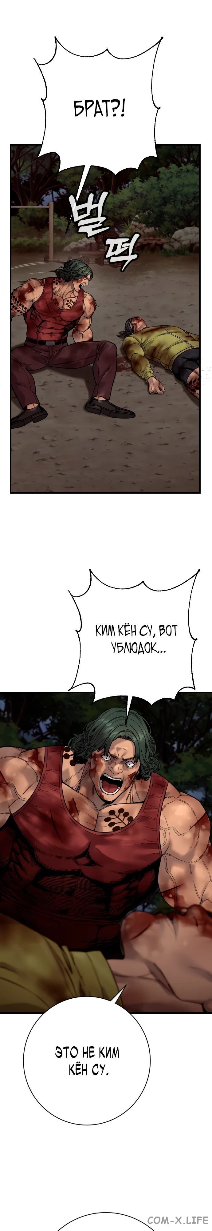 Read Перерождение убийцы в копа Manga Online