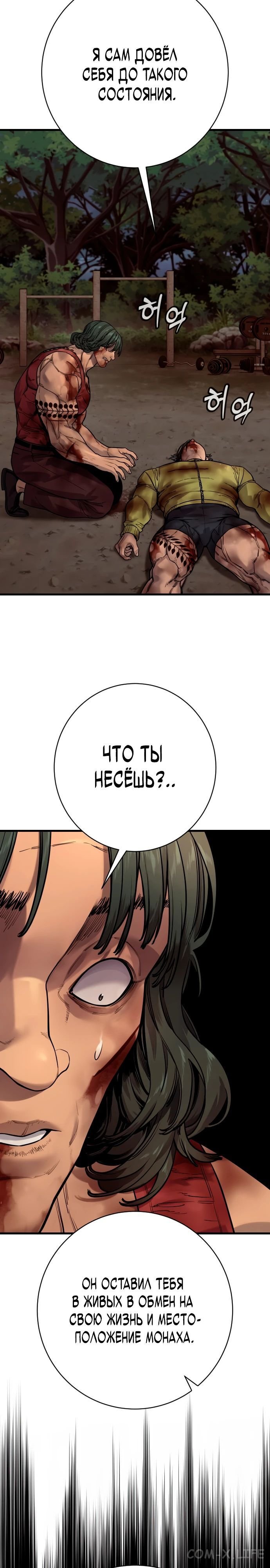 Read Перерождение убийцы в копа Manga Online