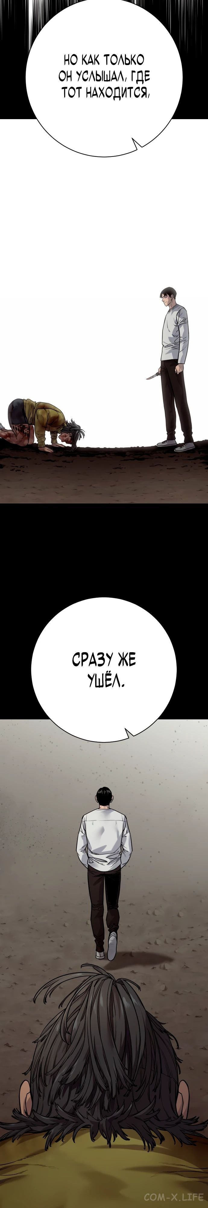 Read Перерождение убийцы в копа Manga Online
