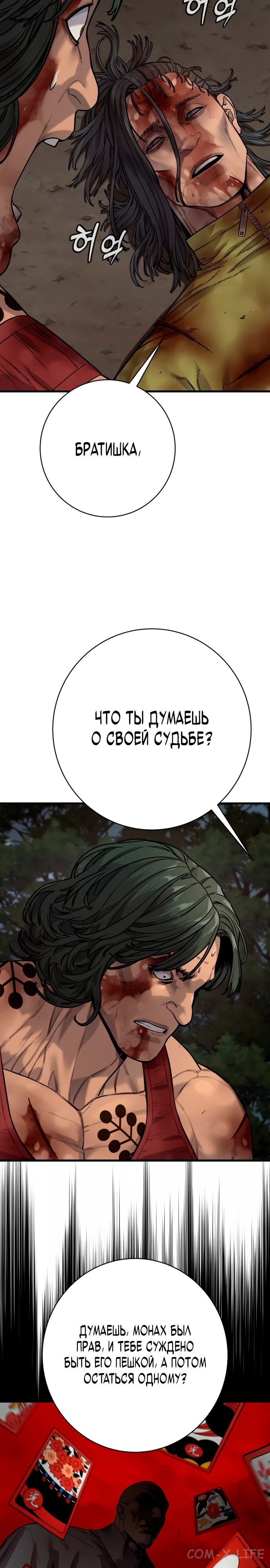 Read Перерождение убийцы в копа Manga Online