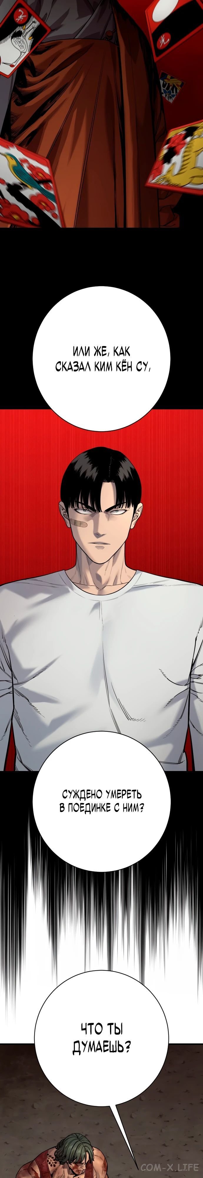 Read Перерождение убийцы в копа Manga Online