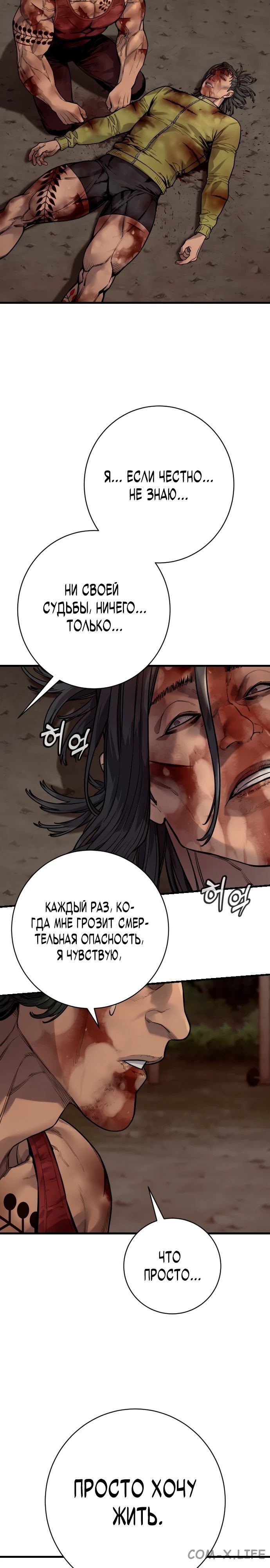 Read Перерождение убийцы в копа Manga Online