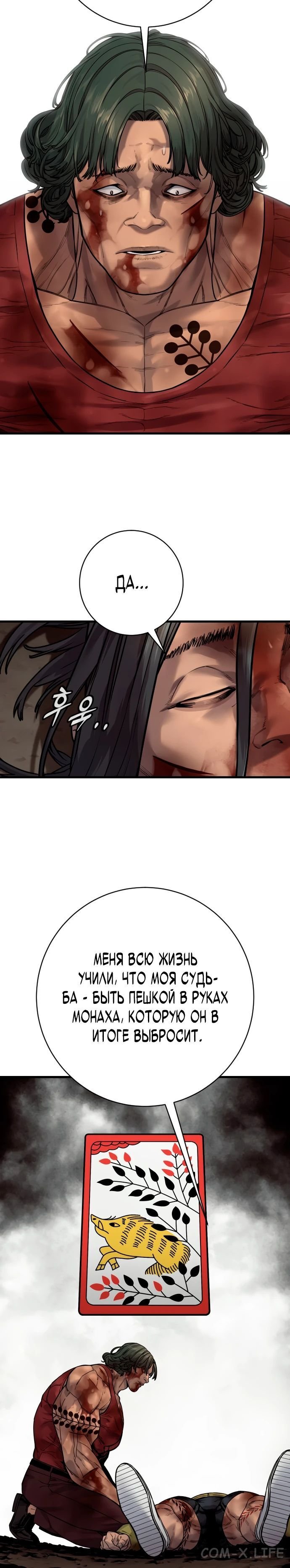 Read Перерождение убийцы в копа Manga Online