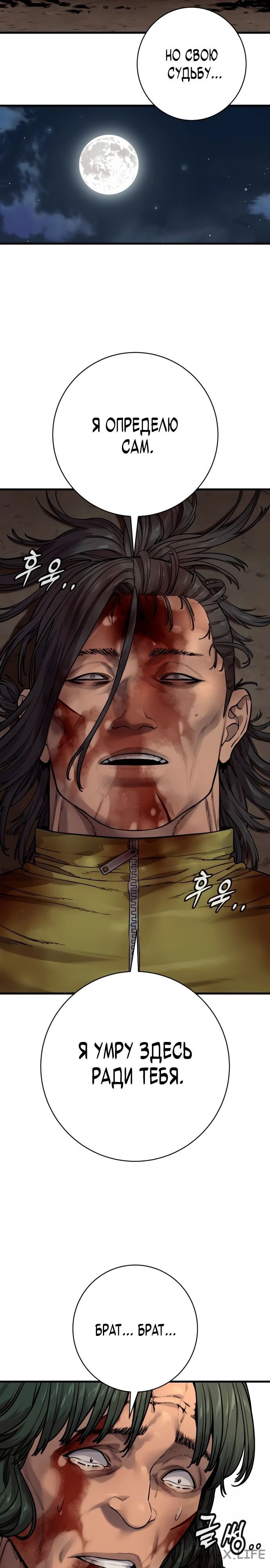 Read Перерождение убийцы в копа Manga Online