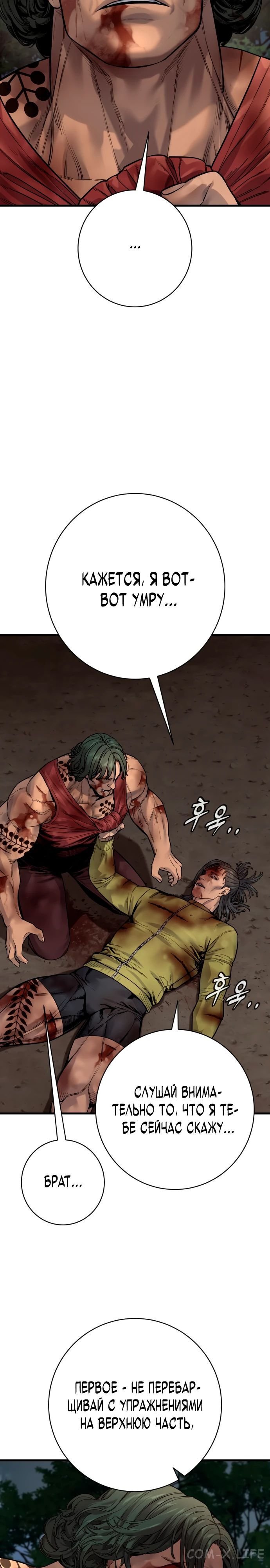 Read Перерождение убийцы в копа Manga Online