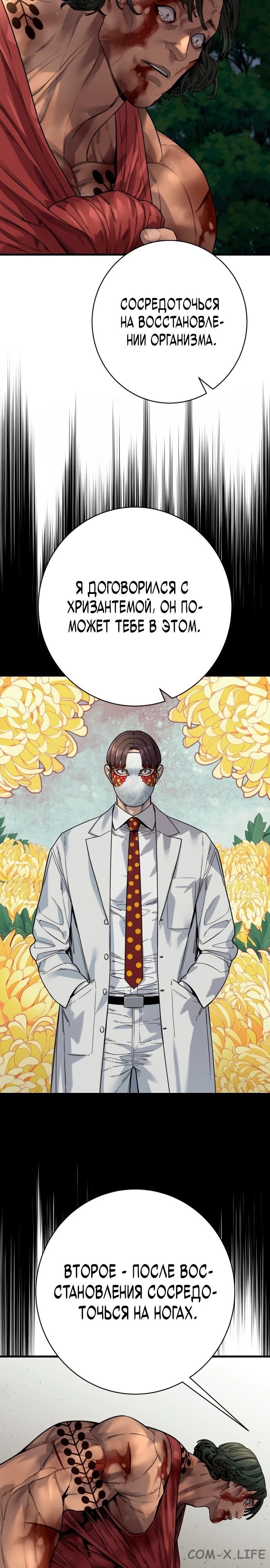 Read Перерождение убийцы в копа Manga Online