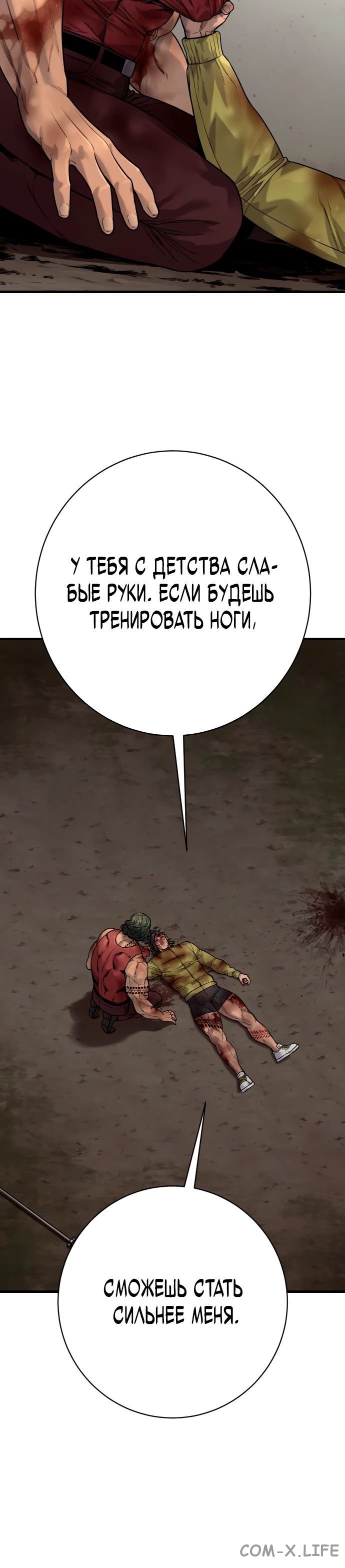 Read Перерождение убийцы в копа Manga Online