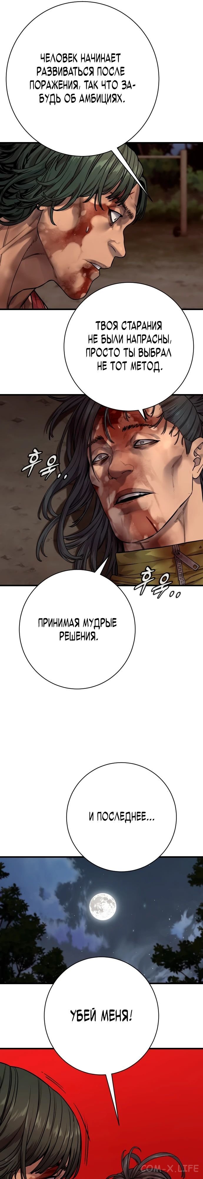 Read Перерождение убийцы в копа Manga Online