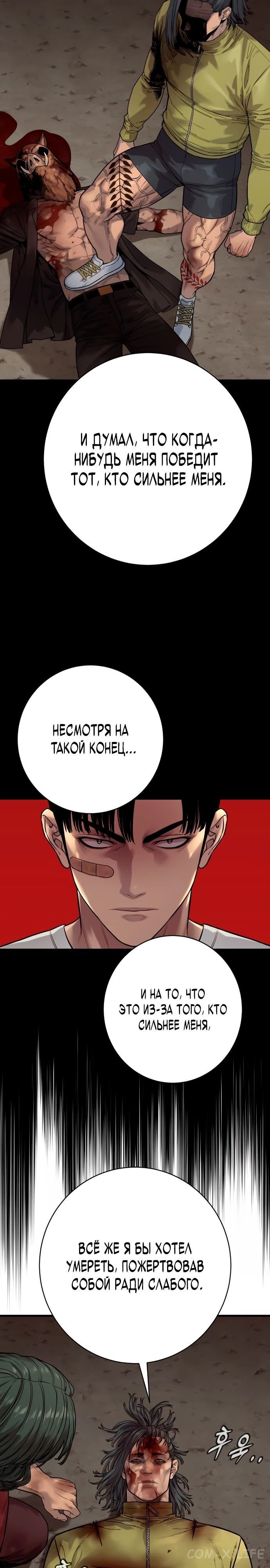 Read Перерождение убийцы в копа Manga Online