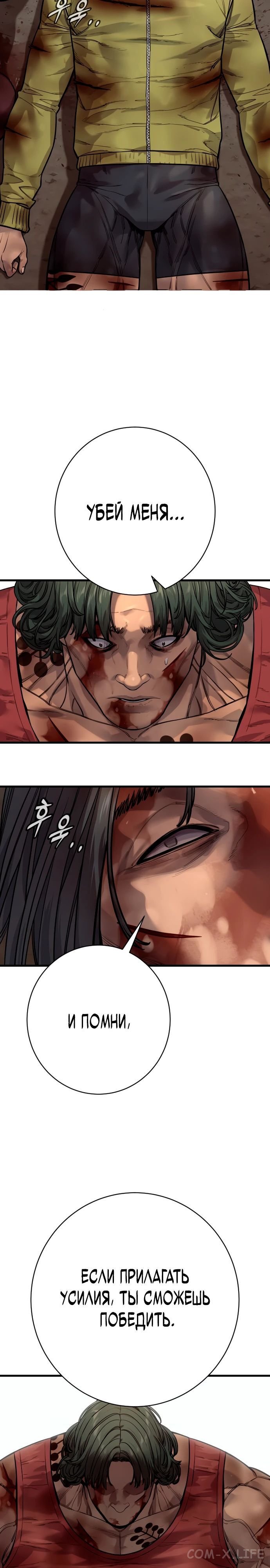 Read Перерождение убийцы в копа Manga Online
