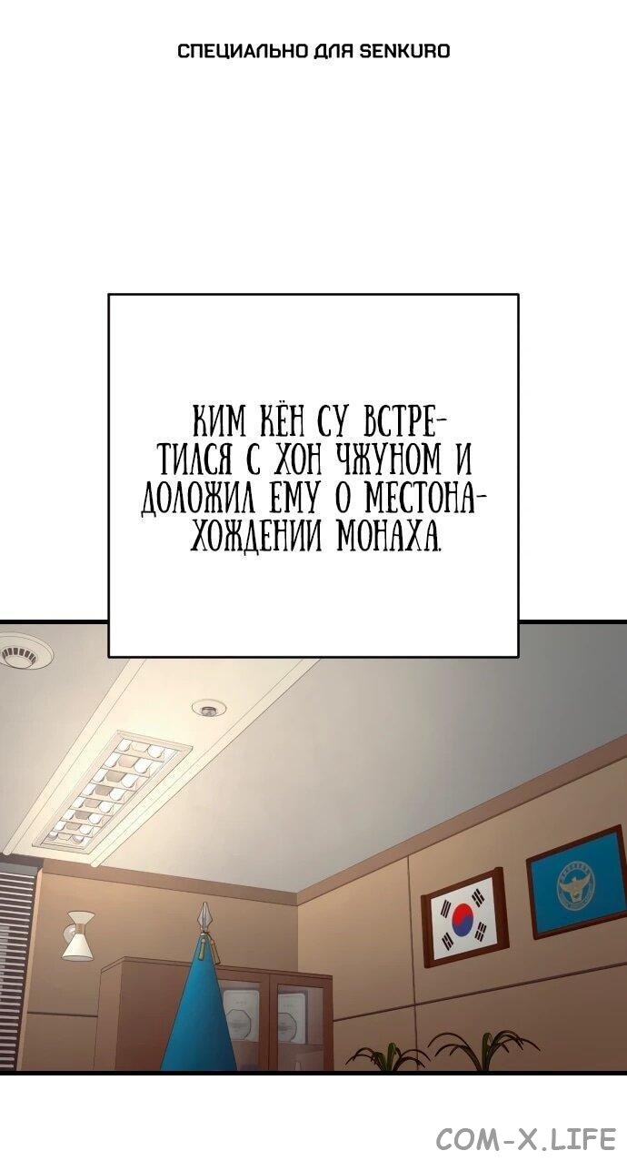 Read Перерождение убийцы в копа Manga Online